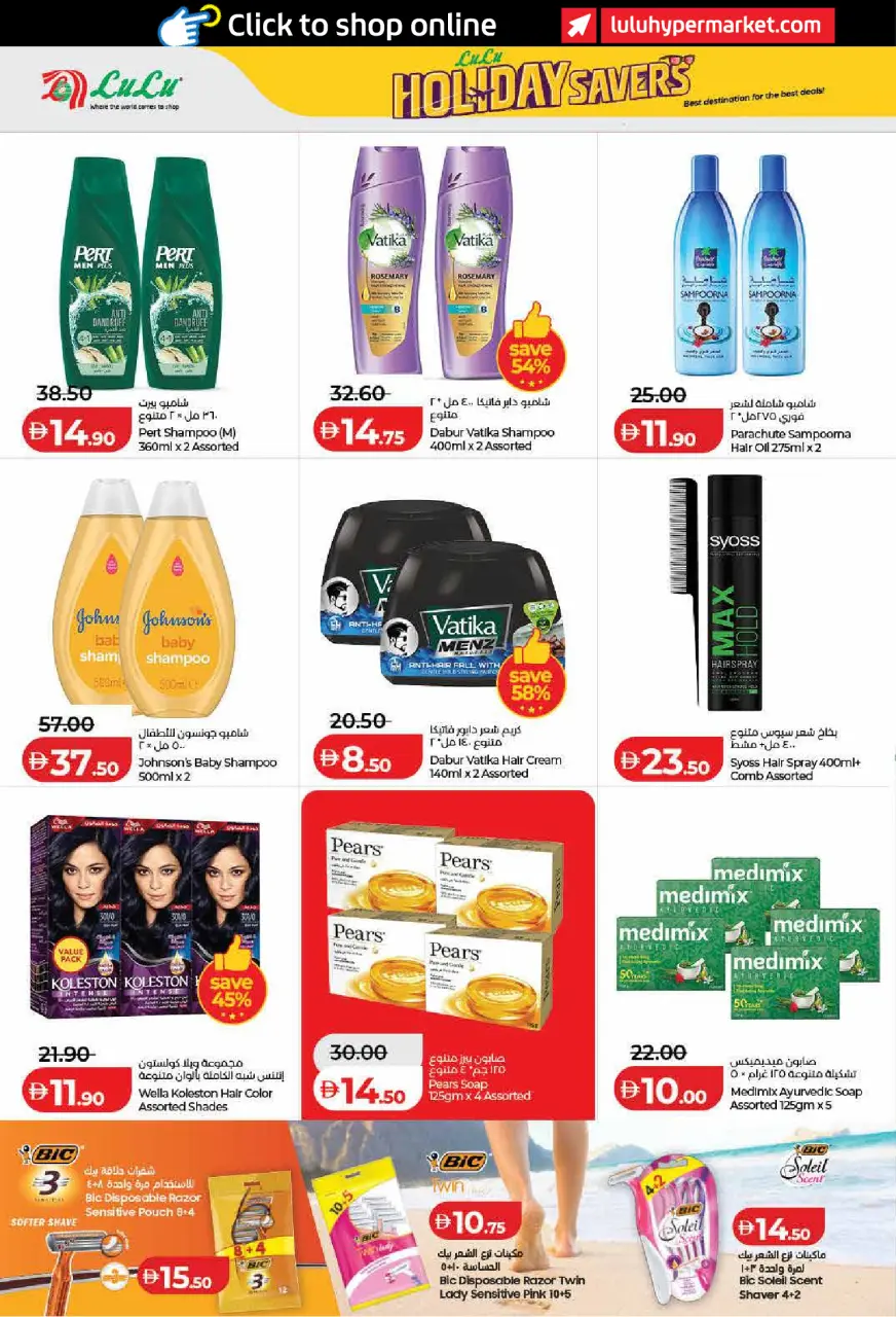 Ofertas de Lulu Dubai, Sharjah, Ajman, Fujairah, Umm Al Quwain, Ras Al Khaimah, Dba de 19 junio a 2 julio 2026 Ahorros para las fiestas - Lulu - Emiratos Árabes Unidos - 19 junio 2026 – 2 julio 2026 - Página 28