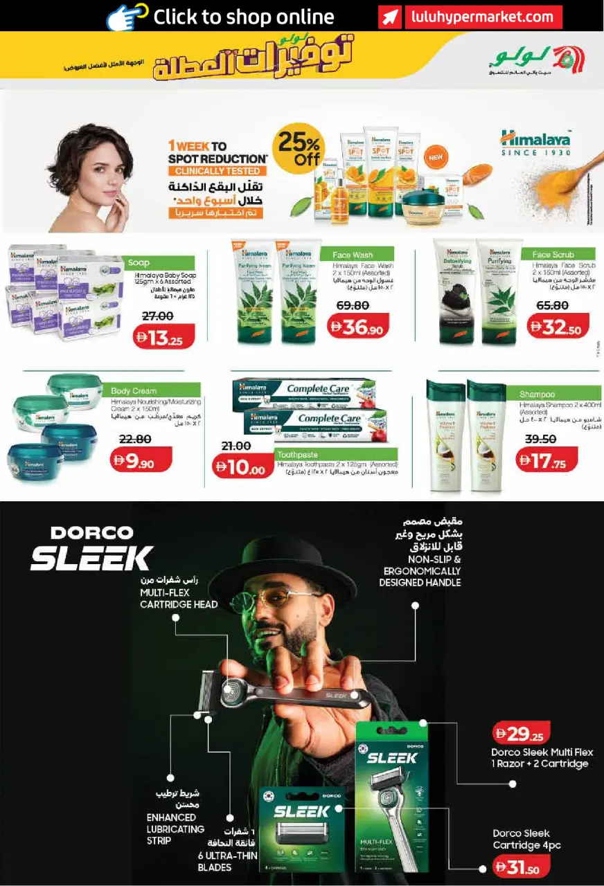 Ofertas de Lulu Dubai, Sharjah, Ajman, Fujairah, Umm Al Quwain, Ras Al Khaimah, Dba de 19 junio a 2 julio 2026 Ahorros para las fiestas - Lulu - Emiratos Árabes Unidos - 19 junio 2026 – 2 julio 2026 - Página 29