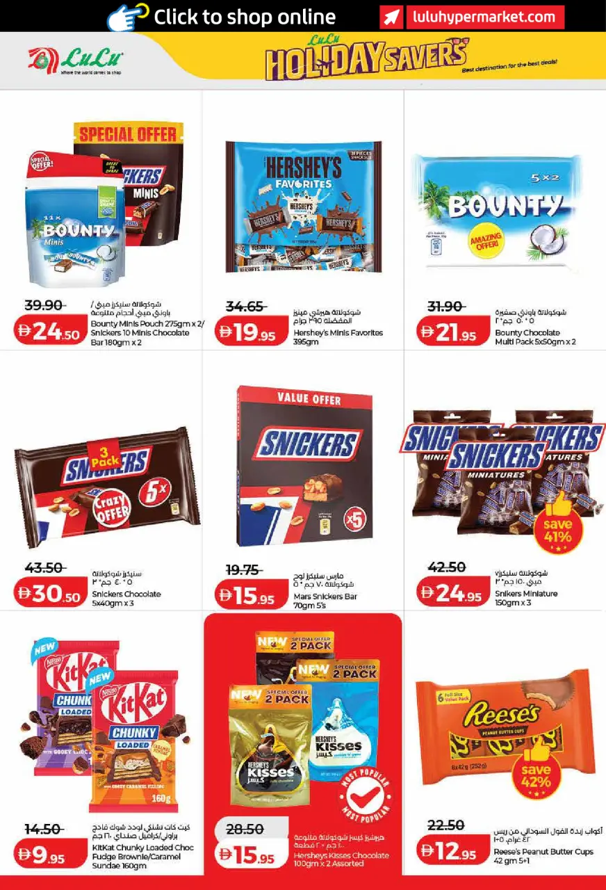 Ofertas de Lulu Dubai, Sharjah, Ajman, Fujairah, Umm Al Quwain, Ras Al Khaimah, Dba de 19 junio a 2 julio 2026 Ahorros para las fiestas - Lulu - Emiratos Árabes Unidos - 19 junio 2026 – 2 julio 2026 - Página 4