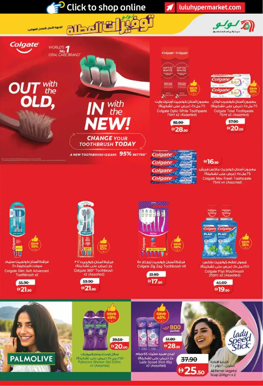 Ofertas de Lulu Dubai, Sharjah, Ajman, Fujairah, Umm Al Quwain, Ras Al Khaimah, Dba de 19 junio a 2 julio 2026 Ahorros para las fiestas - Lulu - Emiratos Árabes Unidos - 19 junio 2026 – 2 julio 2026 - Página 31