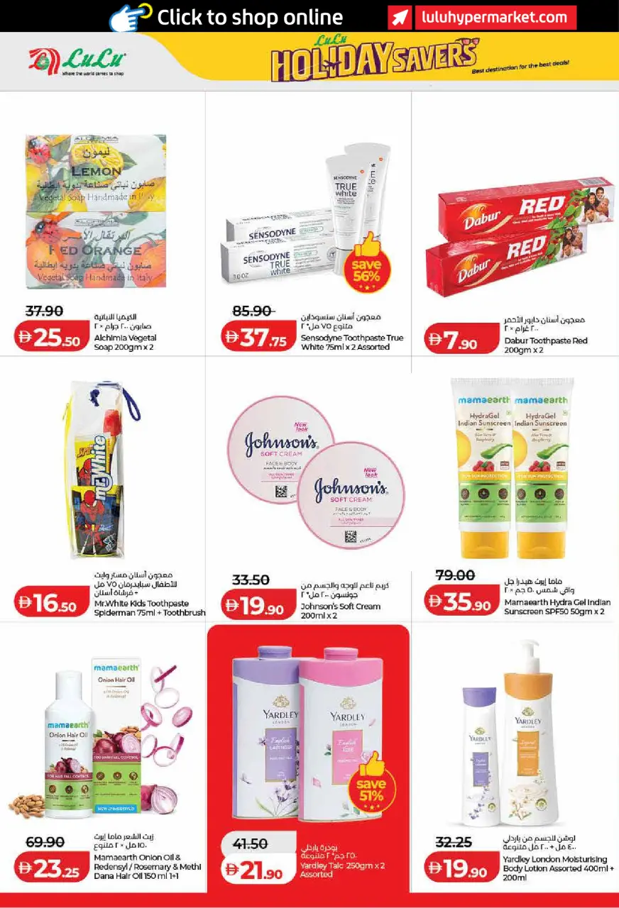 Ofertas de Lulu Dubai, Sharjah, Ajman, Fujairah, Umm Al Quwain, Ras Al Khaimah, Dba de 19 junio a 2 julio 2026 Ahorros para las fiestas - Lulu - Emiratos Árabes Unidos - 19 junio 2026 – 2 julio 2026 - Página 32