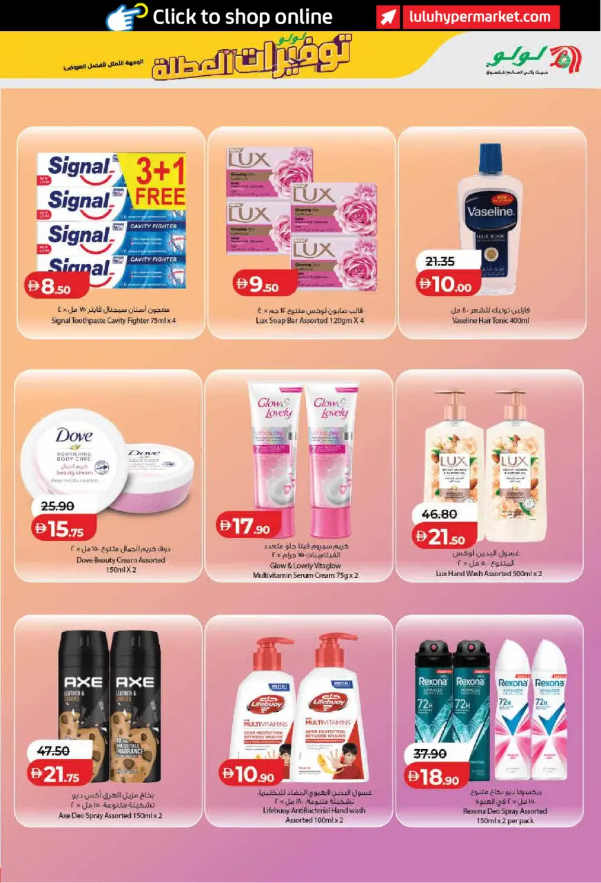 Ofertas de Lulu Dubai, Sharjah, Ajman, Fujairah, Umm Al Quwain, Ras Al Khaimah, Dba de 19 junio a 2 julio 2026 Ahorros para las fiestas - Lulu - Emiratos Árabes Unidos - 19 junio 2026 – 2 julio 2026 - Página 33