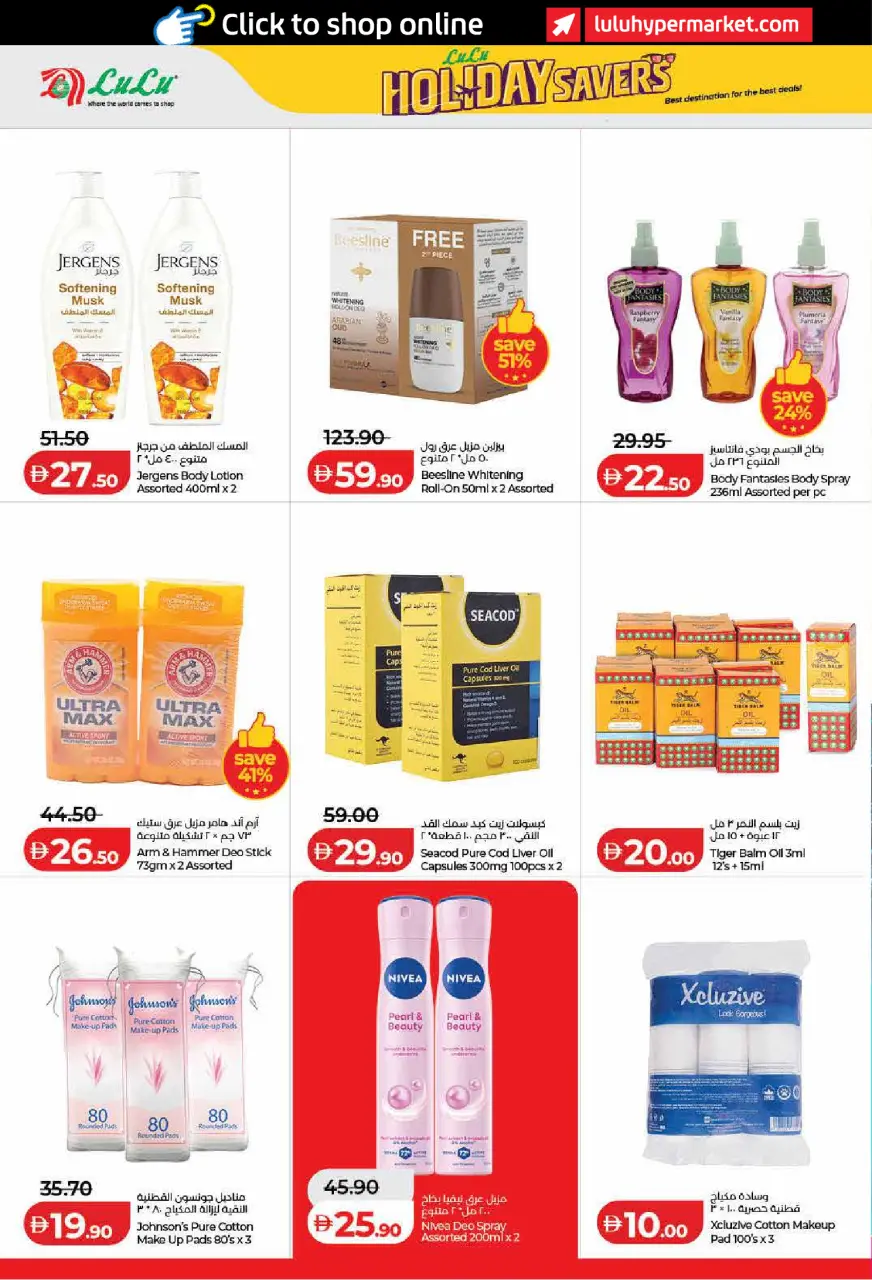 Ofertas de Lulu Dubai, Sharjah, Ajman, Fujairah, Umm Al Quwain, Ras Al Khaimah, Dba de 19 junio a 2 julio 2026 Ahorros para las fiestas - Lulu - Emiratos Árabes Unidos - 19 junio 2026 – 2 julio 2026 - Página 34