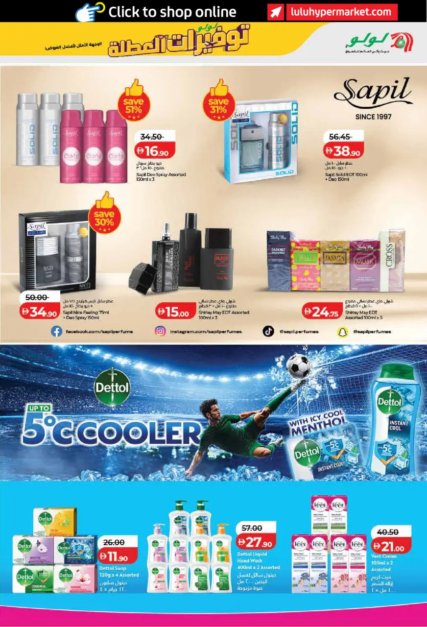 Ofertas de Lulu Dubai, Sharjah, Ajman, Fujairah, Umm Al Quwain, Ras Al Khaimah, Dba de 19 junio a 2 julio 2026 Ahorros para las fiestas - Lulu - Emiratos Árabes Unidos - 19 junio 2026 – 2 julio 2026 - Página 35
