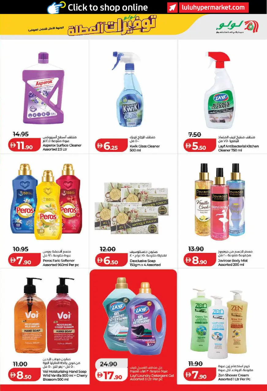 Ofertas de Lulu Dubai, Sharjah, Ajman, Fujairah, Umm Al Quwain, Ras Al Khaimah, Dba de 19 junio a 2 julio 2026 Ahorros para las fiestas - Lulu - Emiratos Árabes Unidos - 19 junio 2026 – 2 julio 2026 - Página 37