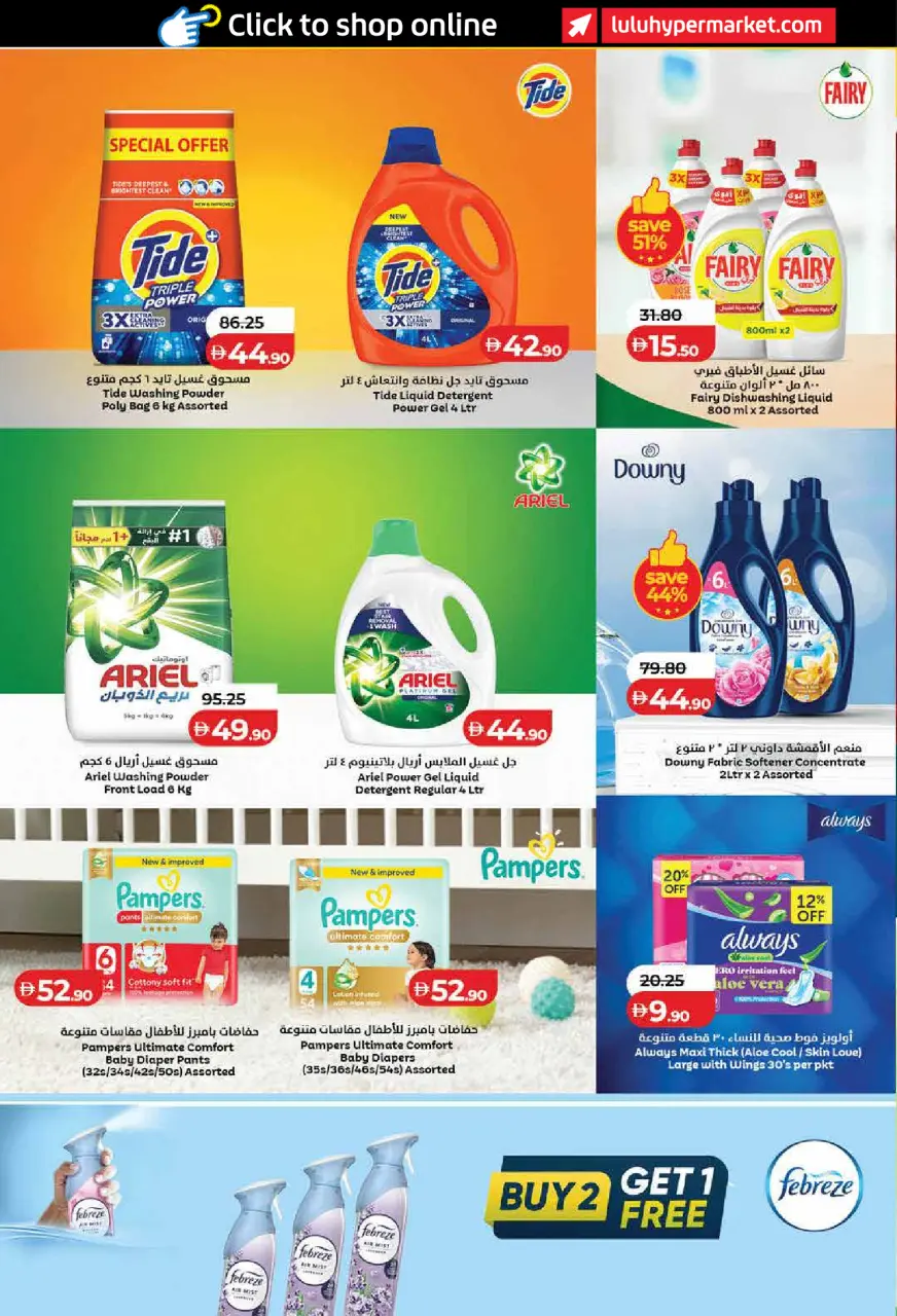Ofertas de Lulu Dubai, Sharjah, Ajman, Fujairah, Umm Al Quwain, Ras Al Khaimah, Dba de 19 junio a 2 julio 2026 Ahorros para las fiestas - Lulu - Emiratos Árabes Unidos - 19 junio 2026 – 2 julio 2026 - Página 38