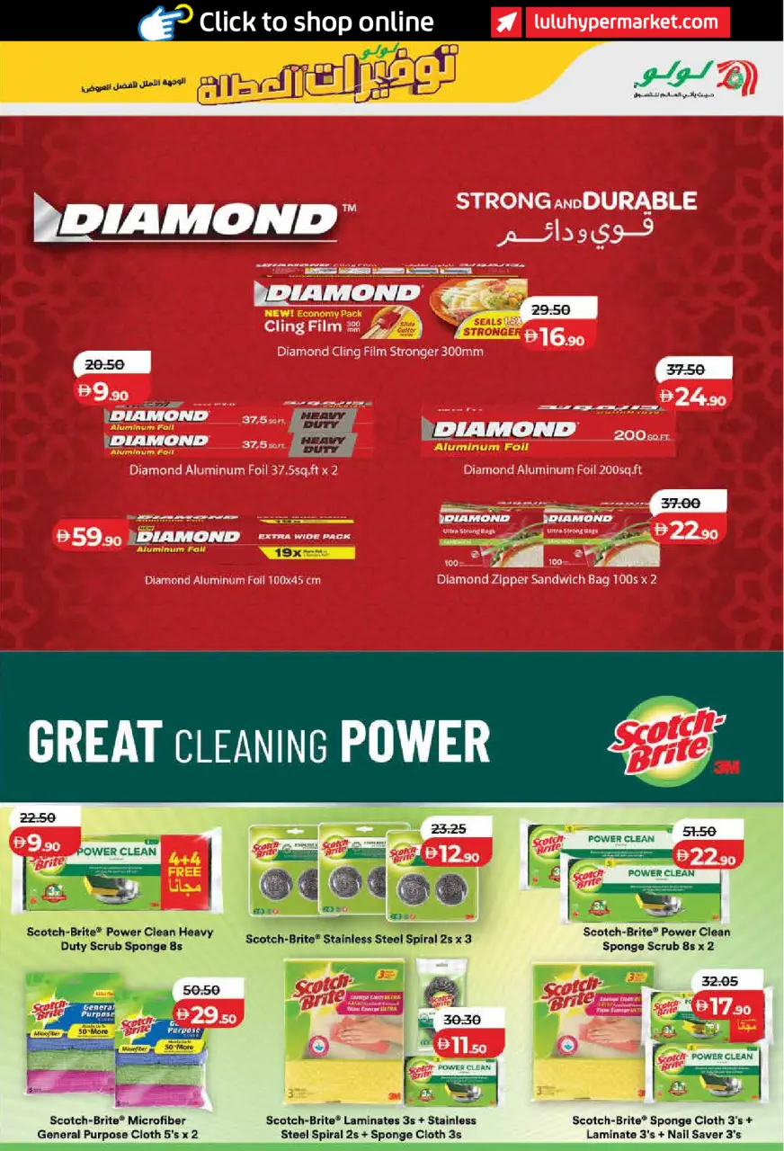 Ofertas de Lulu Dubai, Sharjah, Ajman, Fujairah, Umm Al Quwain, Ras Al Khaimah, Dba de 19 junio a 2 julio 2026 Ahorros para las fiestas - Lulu - Emiratos Árabes Unidos - 19 junio 2026 – 2 julio 2026 - Página 39