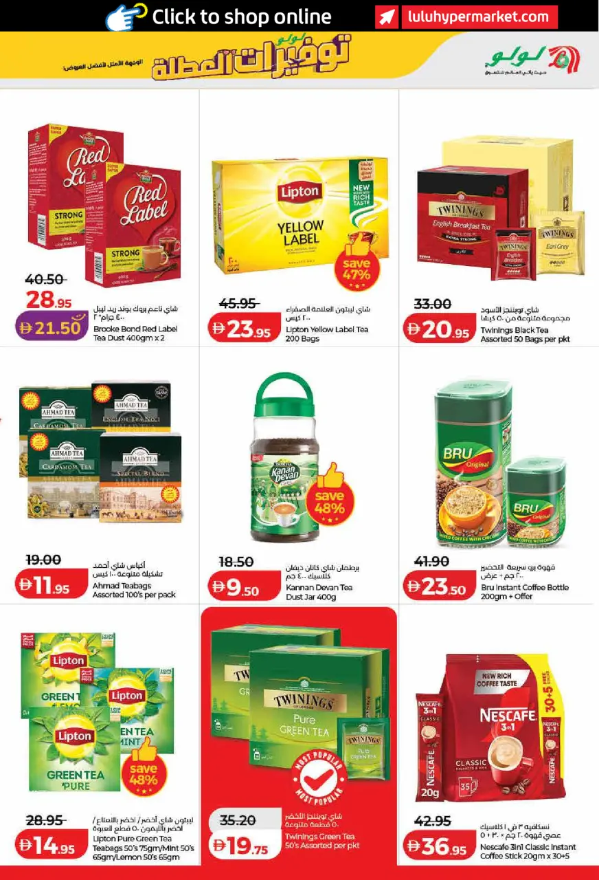 Ofertas de Lulu Dubai, Sharjah, Ajman, Fujairah, Umm Al Quwain, Ras Al Khaimah, Dba de 19 junio a 2 julio 2026 Ahorros para las fiestas - Lulu - Emiratos Árabes Unidos - 19 junio 2026 – 2 julio 2026 - Página 5