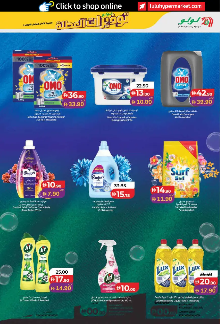 Ofertas de Lulu Dubai, Sharjah, Ajman, Fujairah, Umm Al Quwain, Ras Al Khaimah, Dba de 19 junio a 2 julio 2026 Ahorros para las fiestas - Lulu - Emiratos Árabes Unidos - 19 junio 2026 – 2 julio 2026 - Página 41