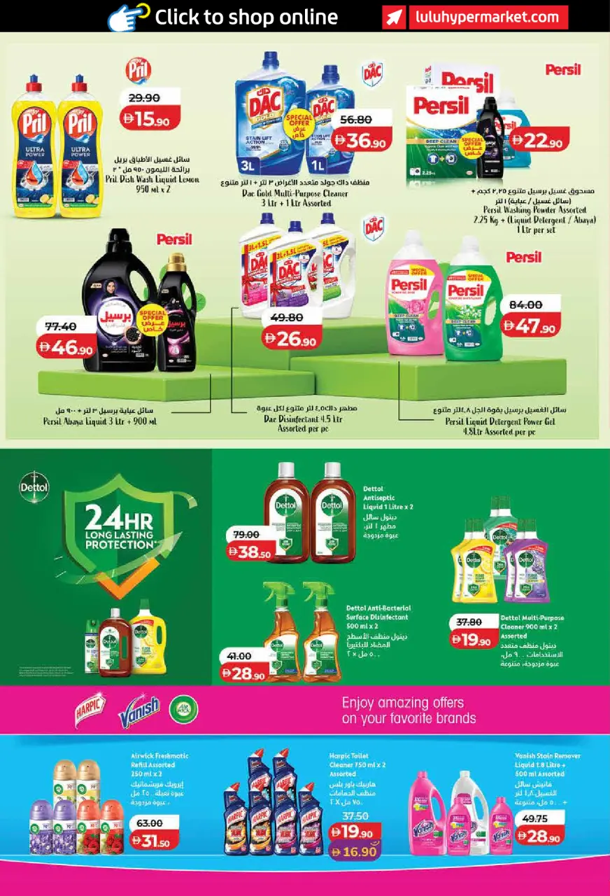 Ofertas de Lulu Dubai, Sharjah, Ajman, Fujairah, Umm Al Quwain, Ras Al Khaimah, Dba de 19 junio a 2 julio 2026 Ahorros para las fiestas - Lulu - Emiratos Árabes Unidos - 19 junio 2026 – 2 julio 2026 - Página 42
