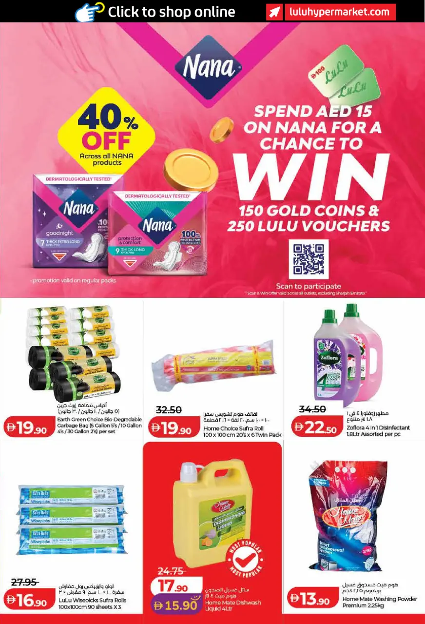 Ofertas de Lulu Dubai, Sharjah, Ajman, Fujairah, Umm Al Quwain, Ras Al Khaimah, Dba de 19 junio a 2 julio 2026 Ahorros para las fiestas - Lulu - Emiratos Árabes Unidos - 19 junio 2026 – 2 julio 2026 - Página 43