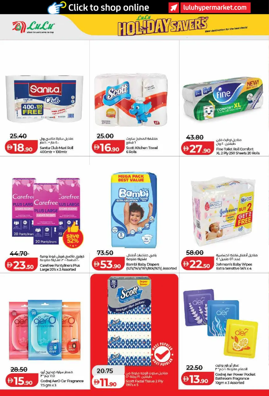 Ofertas de Lulu Dubai, Sharjah, Ajman, Fujairah, Umm Al Quwain, Ras Al Khaimah, Dba de 19 junio a 2 julio 2026 Ahorros para las fiestas - Lulu - Emiratos Árabes Unidos - 19 junio 2026 – 2 julio 2026 - Página 44