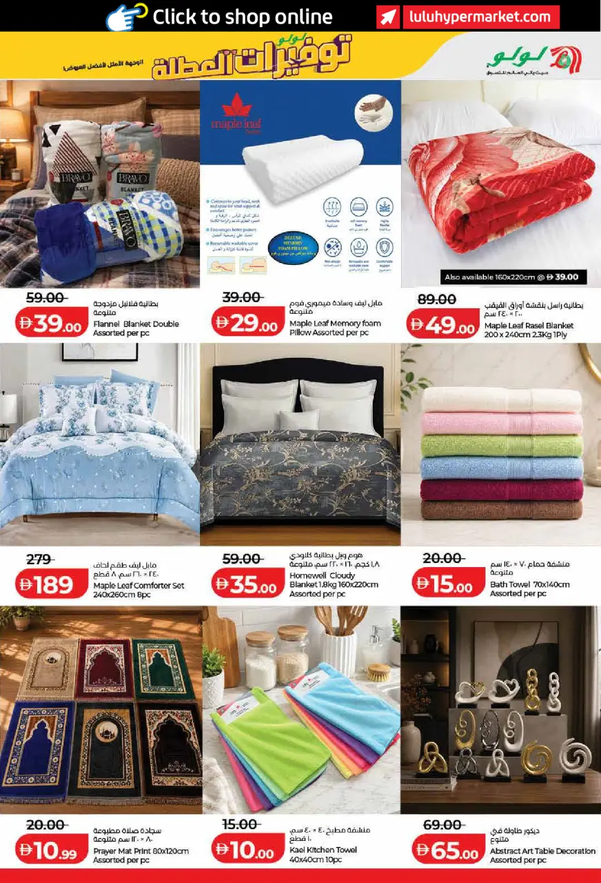 Ofertas de Lulu Dubai, Sharjah, Ajman, Fujairah, Umm Al Quwain, Ras Al Khaimah, Dba de 19 junio a 2 julio 2026 Ahorros para las fiestas - Lulu - Emiratos Árabes Unidos - 19 junio 2026 – 2 julio 2026 - Página 45