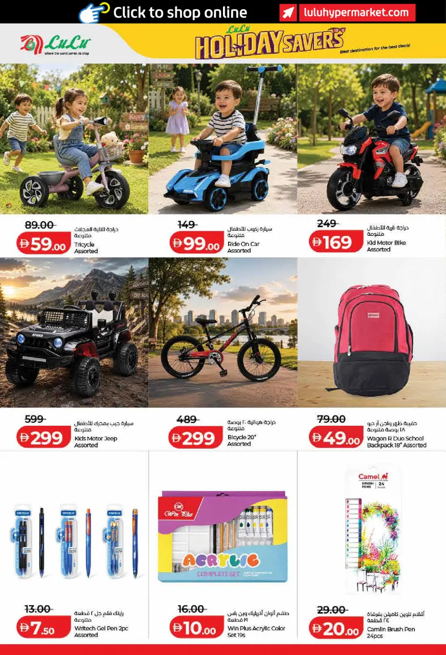 Ofertas de Lulu Dubai, Sharjah, Ajman, Fujairah, Umm Al Quwain, Ras Al Khaimah, Dba de 19 junio a 2 julio 2026 Ahorros para las fiestas - Lulu - Emiratos Árabes Unidos - 19 junio 2026 – 2 julio 2026 - Página 46