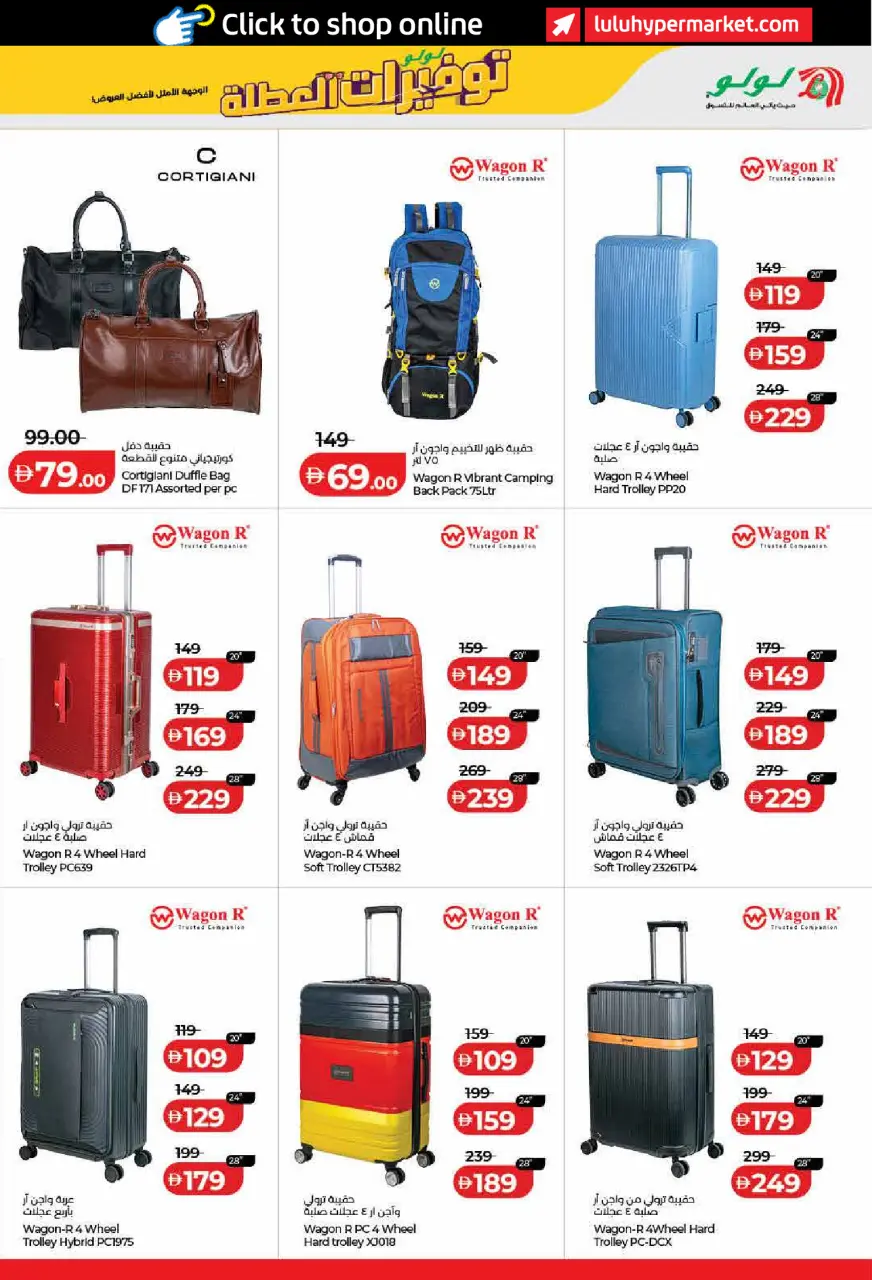 Ofertas de Lulu Dubai, Sharjah, Ajman, Fujairah, Umm Al Quwain, Ras Al Khaimah, Dba de 19 junio a 2 julio 2026 Ahorros para las fiestas - Lulu - Emiratos Árabes Unidos - 19 junio 2026 – 2 julio 2026 - Página 49