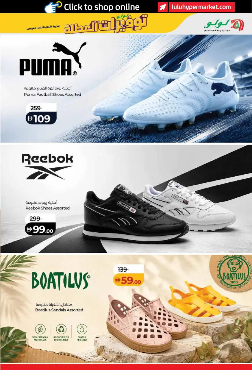 Ofertas de Lulu Dubai, Sharjah, Ajman, Fujairah, Umm Al Quwain, Ras Al Khaimah, Dba de 19 junio a 2 julio 2026 Ahorros para las fiestas - Lulu - Emiratos Árabes Unidos - 19 junio 2026 – 2 julio 2026 - Página 51