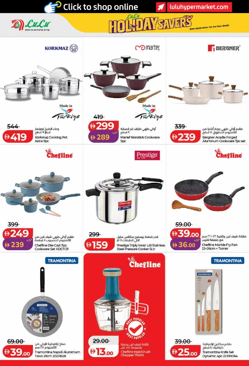 Ofertas de Lulu Dubai, Sharjah, Ajman, Fujairah, Umm Al Quwain, Ras Al Khaimah, Dba de 19 junio a 2 julio 2026 Ahorros para las fiestas - Lulu - Emiratos Árabes Unidos - 19 junio 2026 – 2 julio 2026 - Página 52