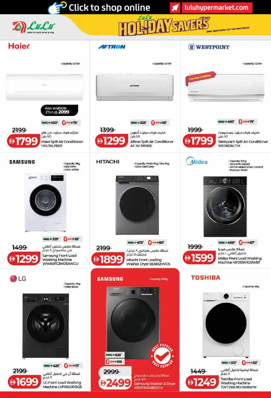 Ofertas de Lulu Dubai, Sharjah, Ajman, Fujairah, Umm Al Quwain, Ras Al Khaimah, Dba de 19 junio a 2 julio 2026 Ahorros para las fiestas - Lulu - Emiratos Árabes Unidos - 19 junio 2026 – 2 julio 2026 - Página 56