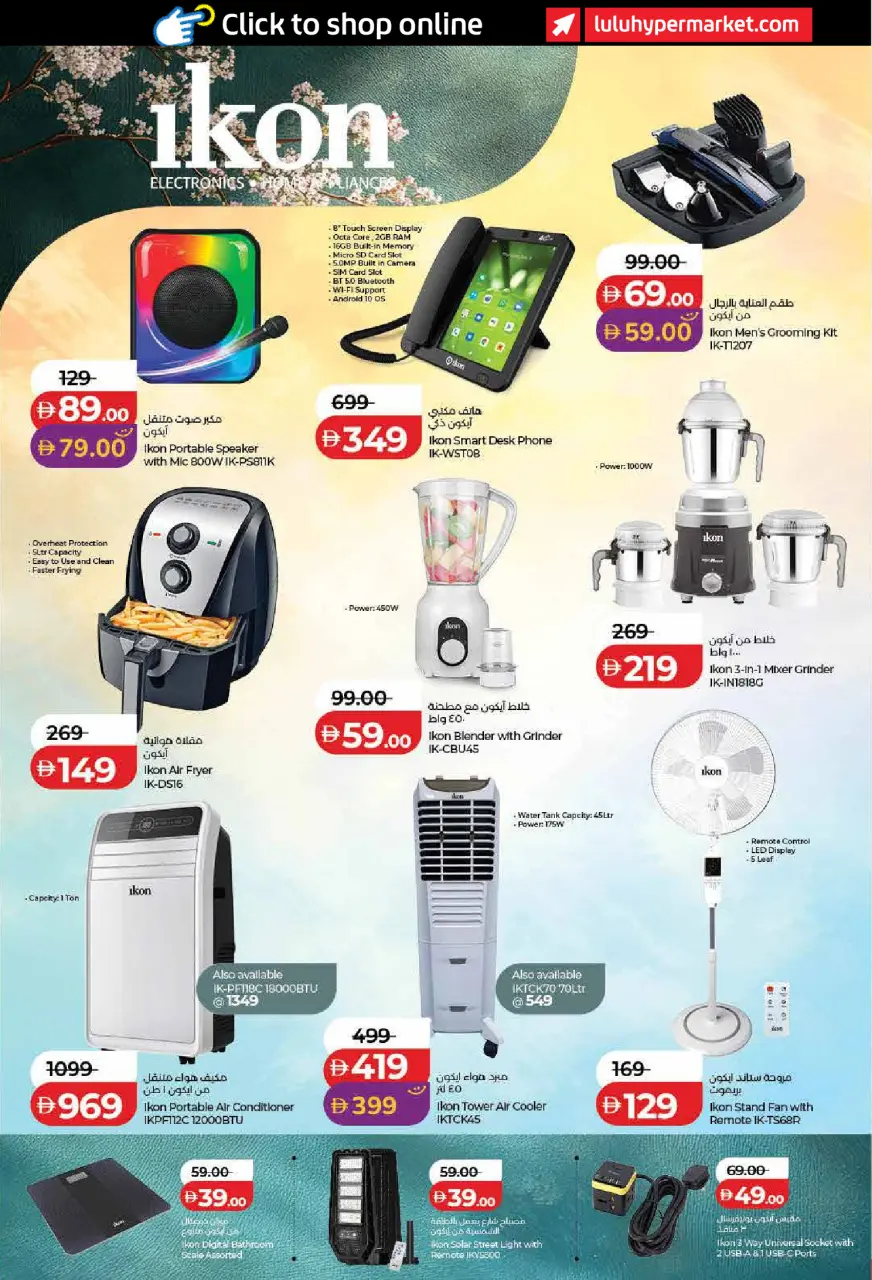 Ofertas de Lulu Dubai, Sharjah, Ajman, Fujairah, Umm Al Quwain, Ras Al Khaimah, Dba de 19 junio a 2 julio 2026 Ahorros para las fiestas - Lulu - Emiratos Árabes Unidos - 19 junio 2026 – 2 julio 2026 - Página 59