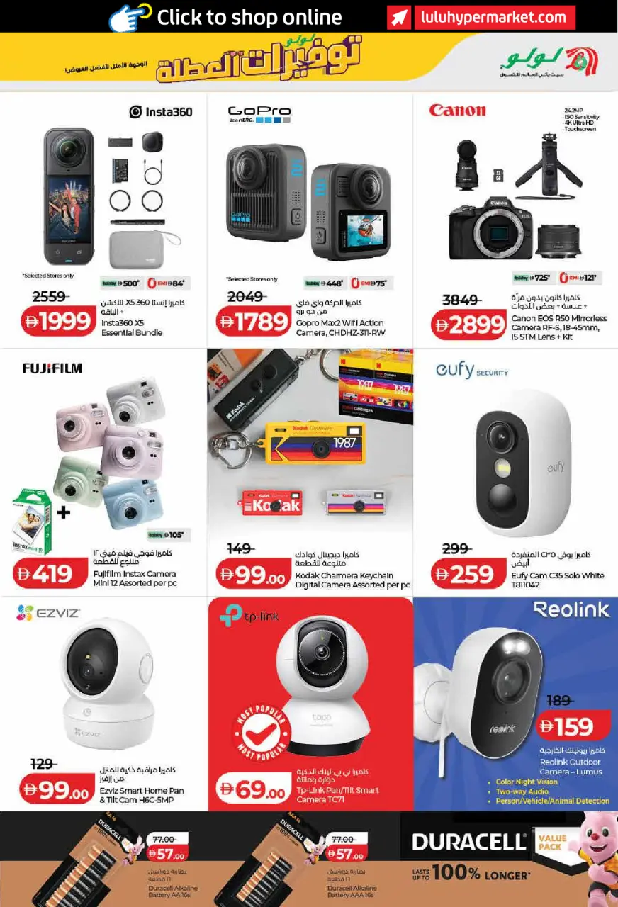 Ofertas de Lulu Dubai, Sharjah, Ajman, Fujairah, Umm Al Quwain, Ras Al Khaimah, Dba de 19 junio a 2 julio 2026 Ahorros para las fiestas - Lulu - Emiratos Árabes Unidos - 19 junio 2026 – 2 julio 2026 - Página 63