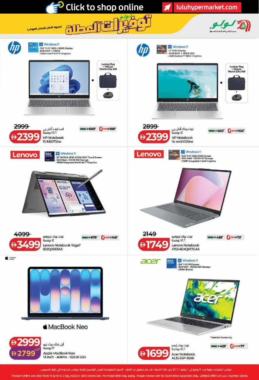 Ofertas de Lulu Dubai, Sharjah, Ajman, Fujairah, Umm Al Quwain, Ras Al Khaimah, Dba de 19 junio a 2 julio 2026 Ahorros para las fiestas - Lulu - Emiratos Árabes Unidos - 19 junio 2026 – 2 julio 2026 - Página 65