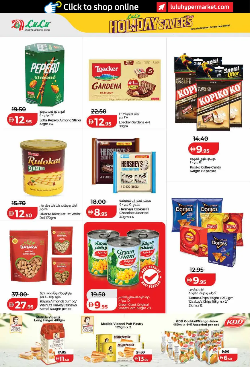 Ofertas de Lulu Dubai, Sharjah, Ajman, Fujairah, Umm Al Quwain, Ras Al Khaimah, Dba de 19 junio a 2 julio 2026 Ahorros para las fiestas - Lulu - Emiratos Árabes Unidos - 19 junio 2026 – 2 julio 2026 - Página 8