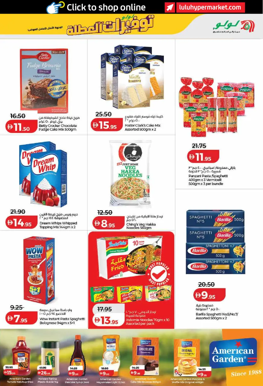 Ofertas de Lulu Dubai, Sharjah, Ajman, Fujairah, Umm Al Quwain, Ras Al Khaimah, Dba de 19 junio a 2 julio 2026 Ahorros para las fiestas - Lulu - Emiratos Árabes Unidos - 19 junio 2026 – 2 julio 2026 - Página 9