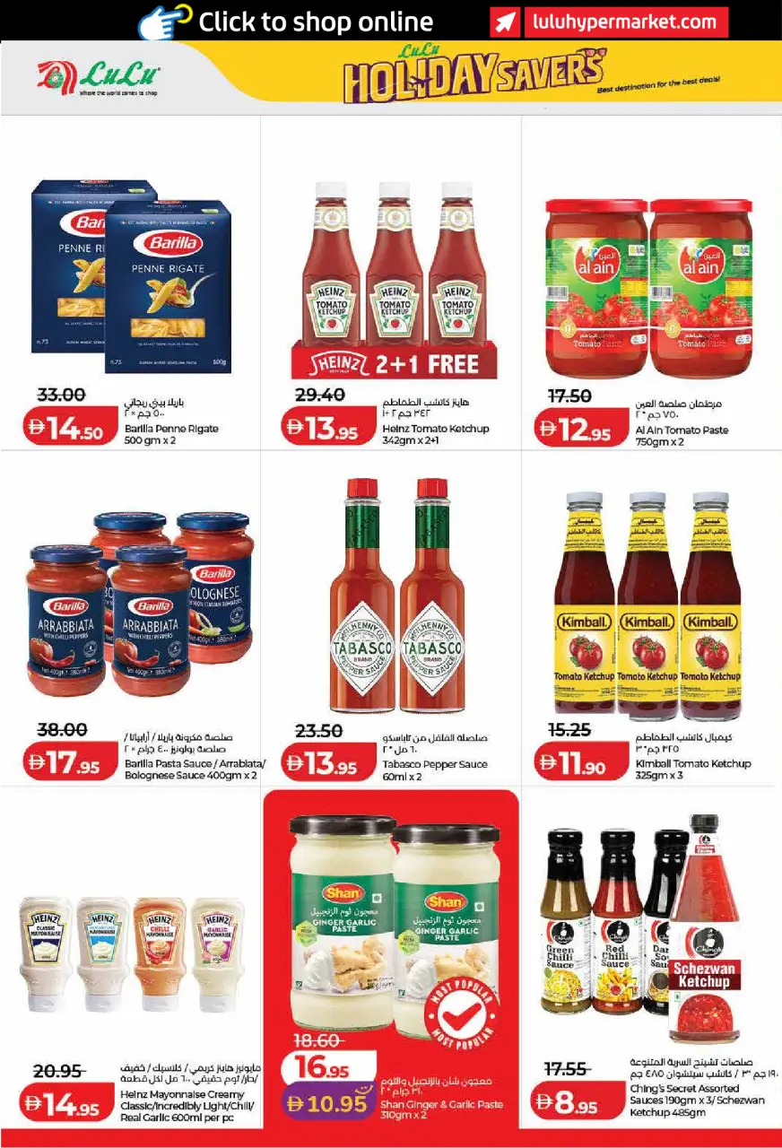 Ofertas de Lulu Dubai, Sharjah, Ajman, Fujairah, Umm Al Quwain, Ras Al Khaimah, Dba de 19 junio a 2 julio 2026 Ahorros para las fiestas - Lulu - Emiratos Árabes Unidos - 19 junio 2026 – 2 julio 2026 - Página 10