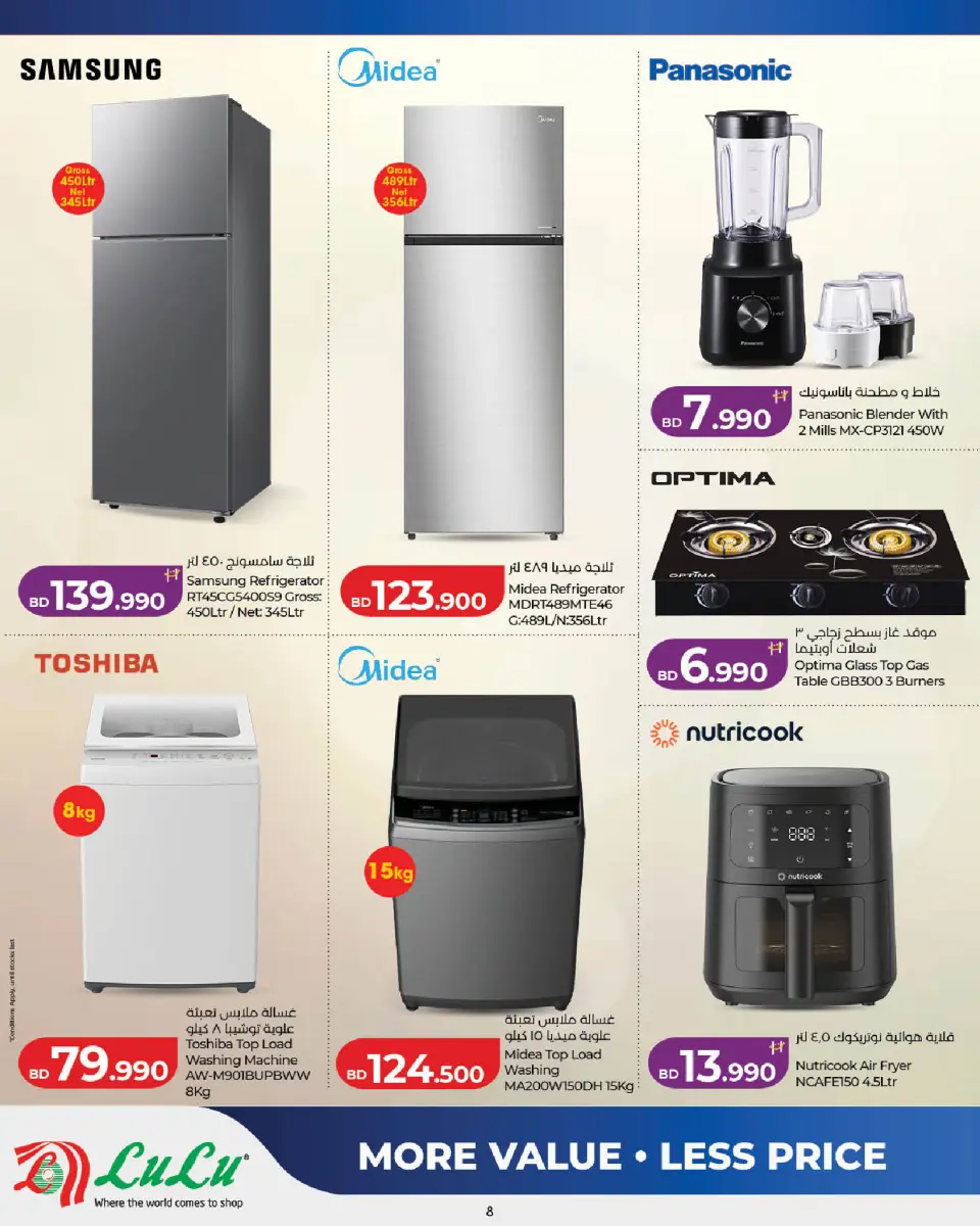 Ofertas de Lulu Bahréin de 21 a 23 junio 2026 Precio aplastante - Lulu - Bahréin - 21 junio 2026 – 23 junio 2026 - Página 8