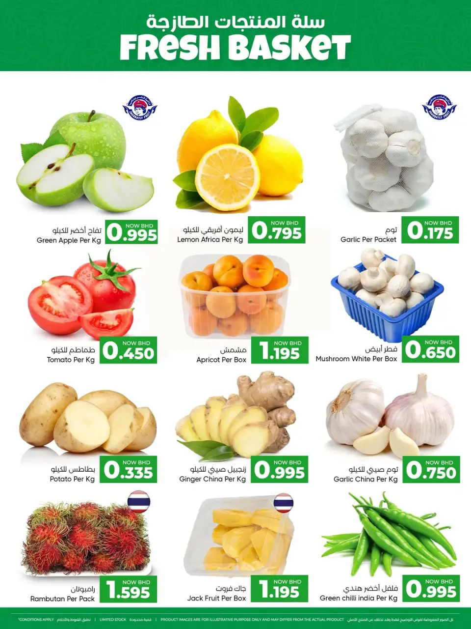 Ofertas de Centro de Descuentos Day To Day Bahréin de 21 a 22 junio 2026 Venta de cestas frescas - Centro de Descuentos Day To Day - Bahréin - 21 junio 2026 – 22 junio 2026 - Página 2