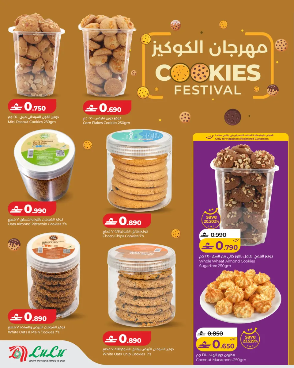 Lulu Oman offers from 18 to 30 June 2026 Cookie Festival - Page 2