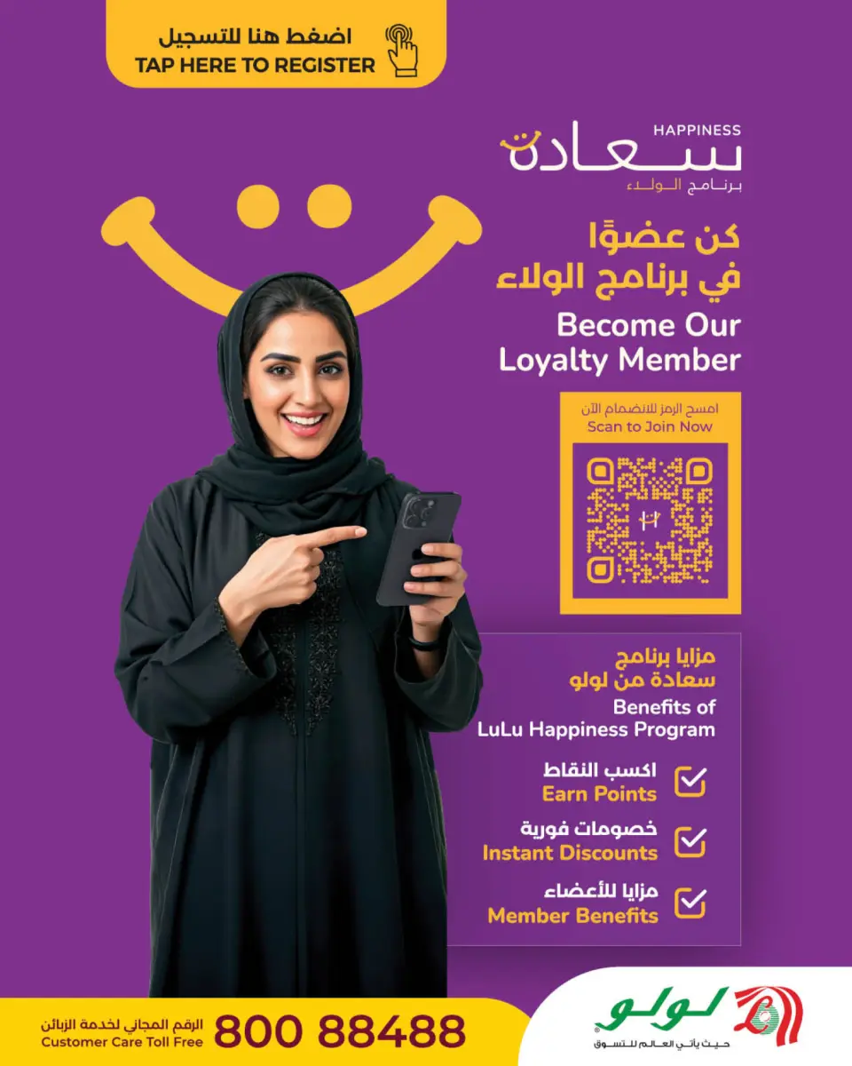 Lulu Oman offers from 18 to 30 June 2026 Cookie Festival - Page 3