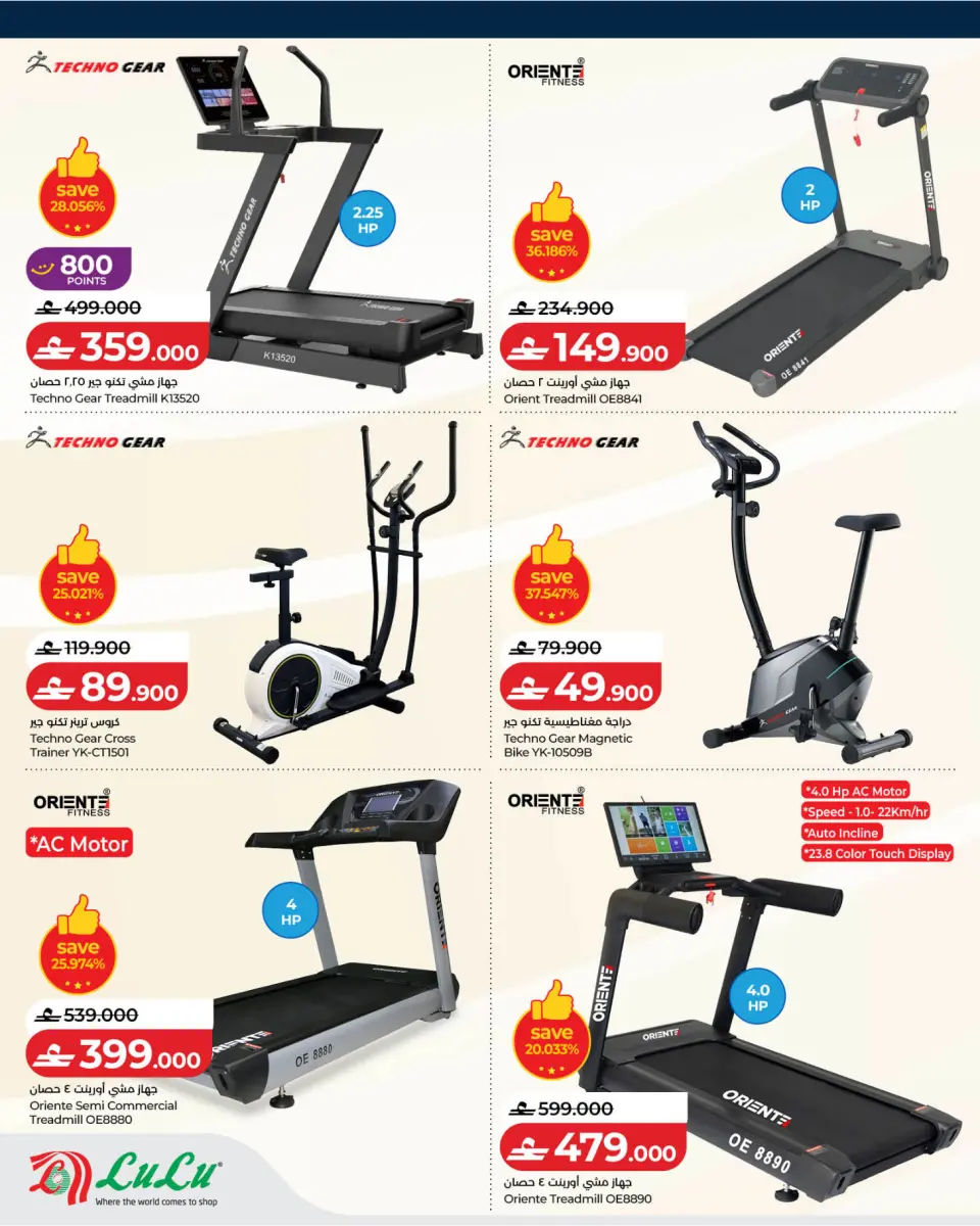 Lulu Oman offers from 17 June to 18 July 2026 Stay Active Deals - Page 2
