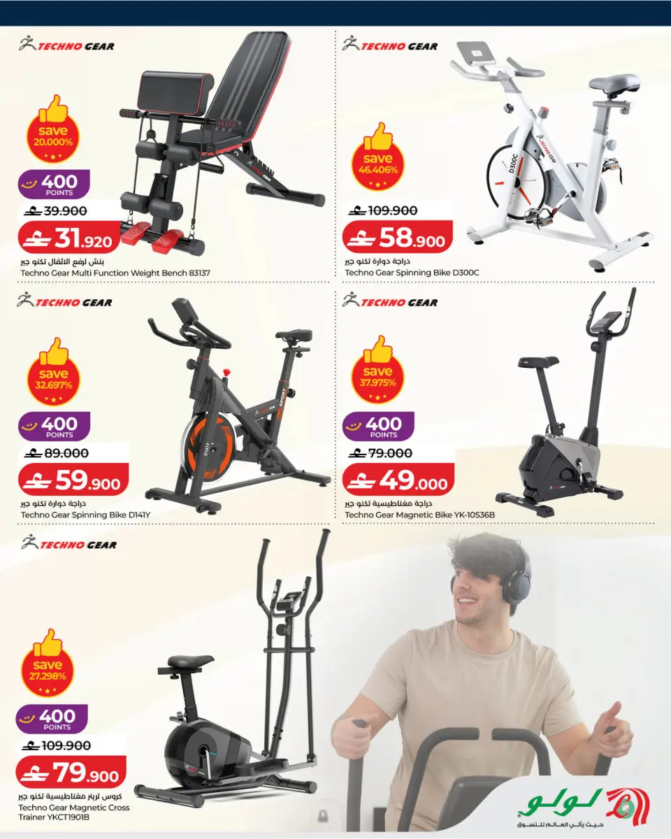 Lulu Oman offers from 17 June to 18 July 2026 Stay Active Deals - Page 3