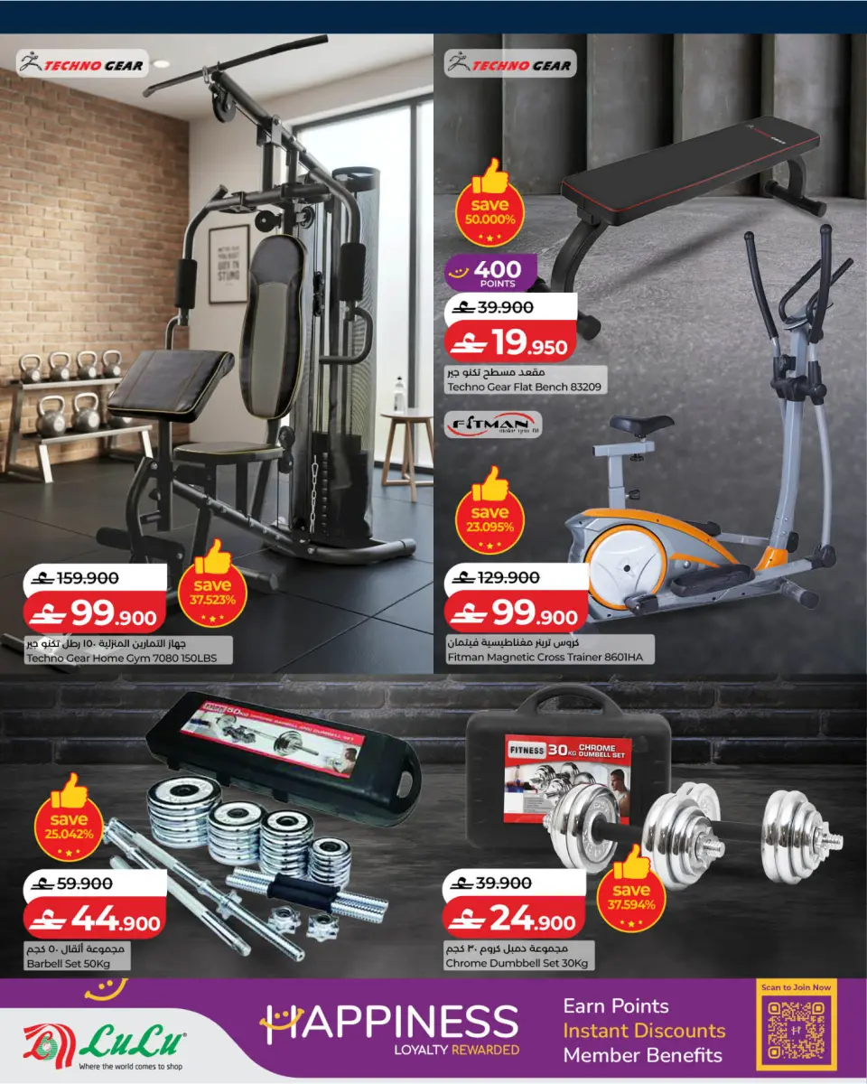 Lulu Oman offers from 17 June to 18 July 2026 Stay Active Deals - Page 4