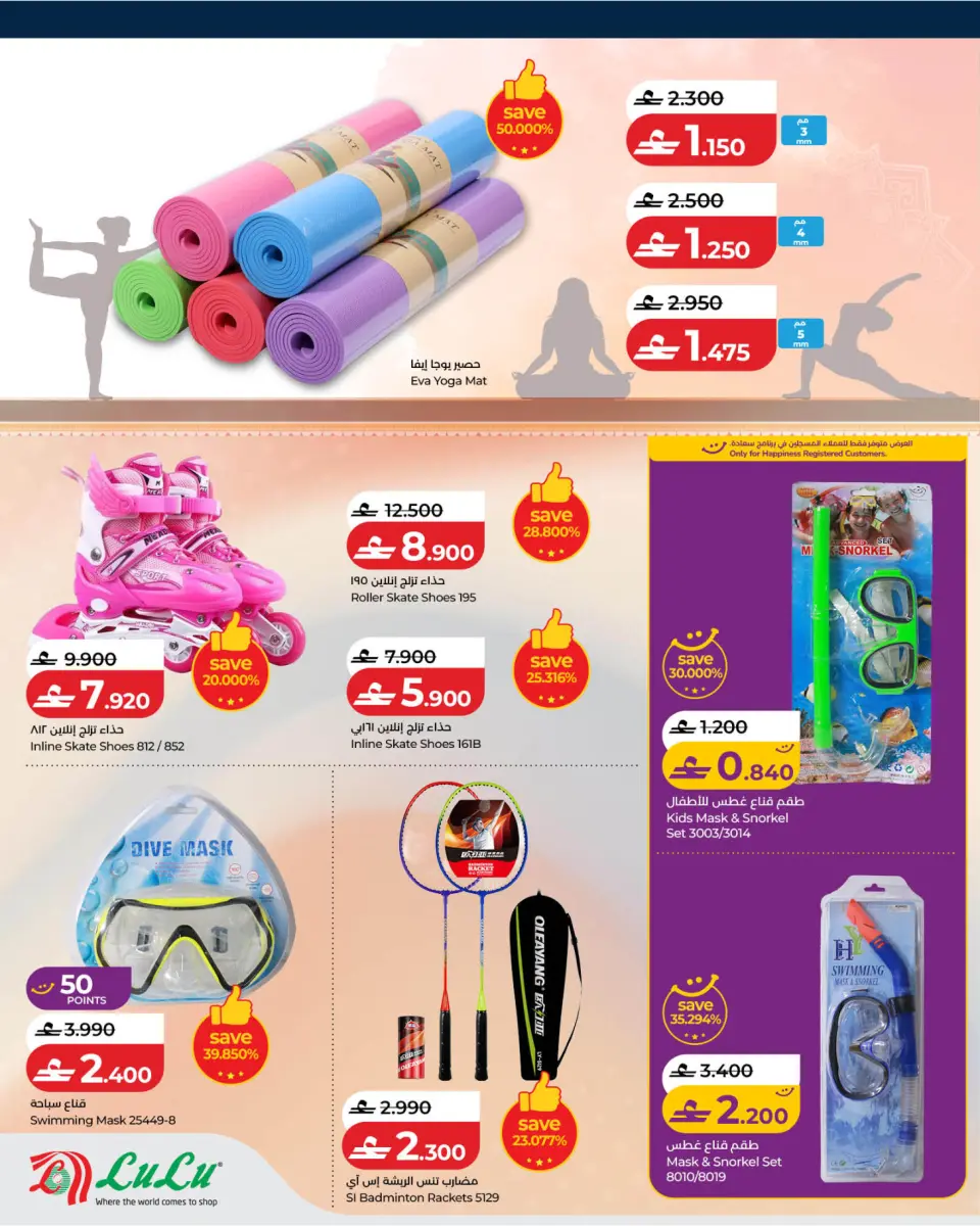 Lulu Oman offers from 17 June to 18 July 2026 Stay Active Deals - Page 6