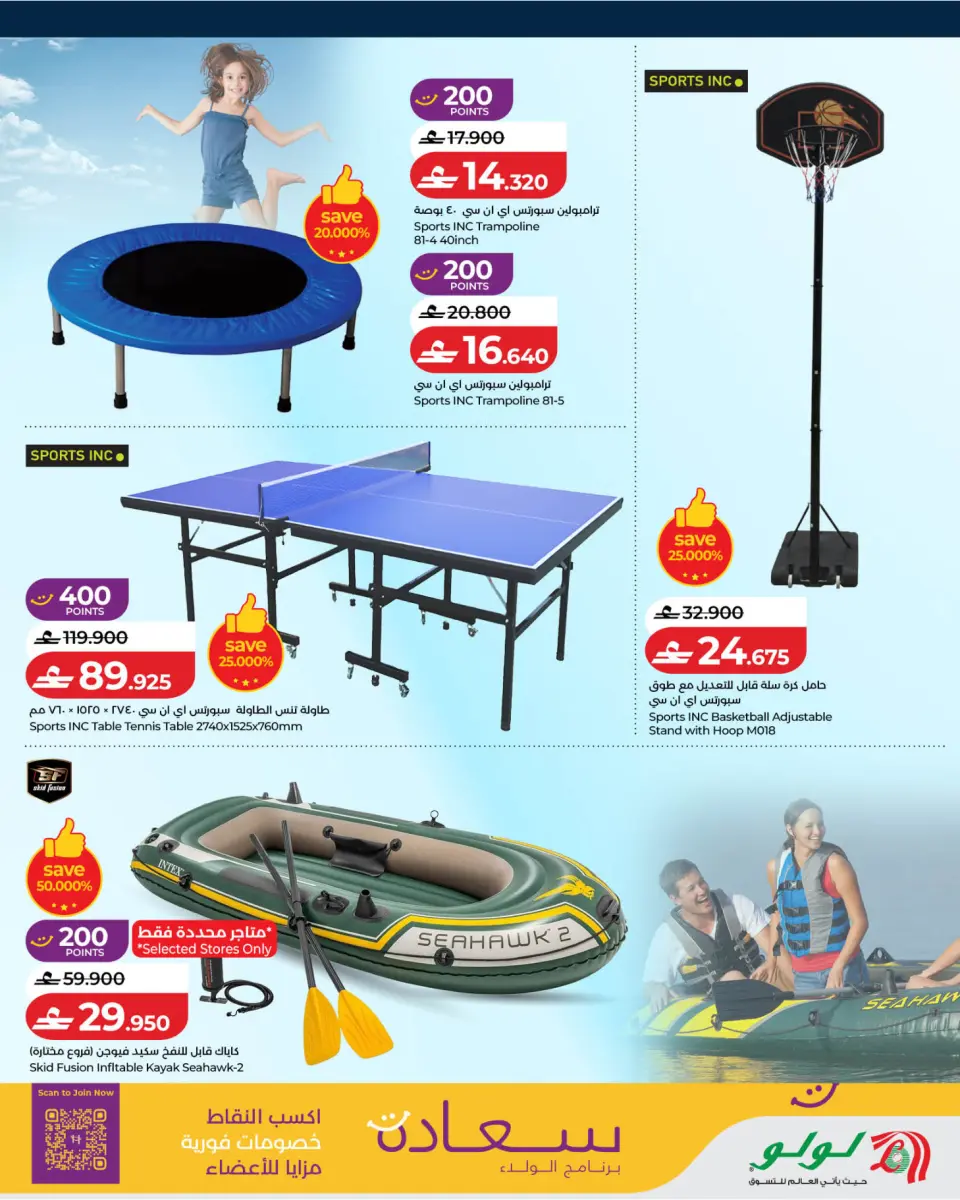 Lulu Oman offers from 17 June to 18 July 2026 Stay Active Deals - Page 7