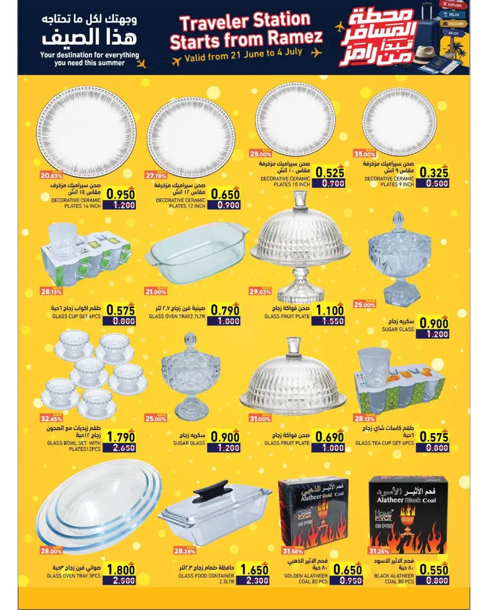 Ramez Markets Oman offers from 21 June to 4 July 2026 Passenger Terminal Offers - Page 30