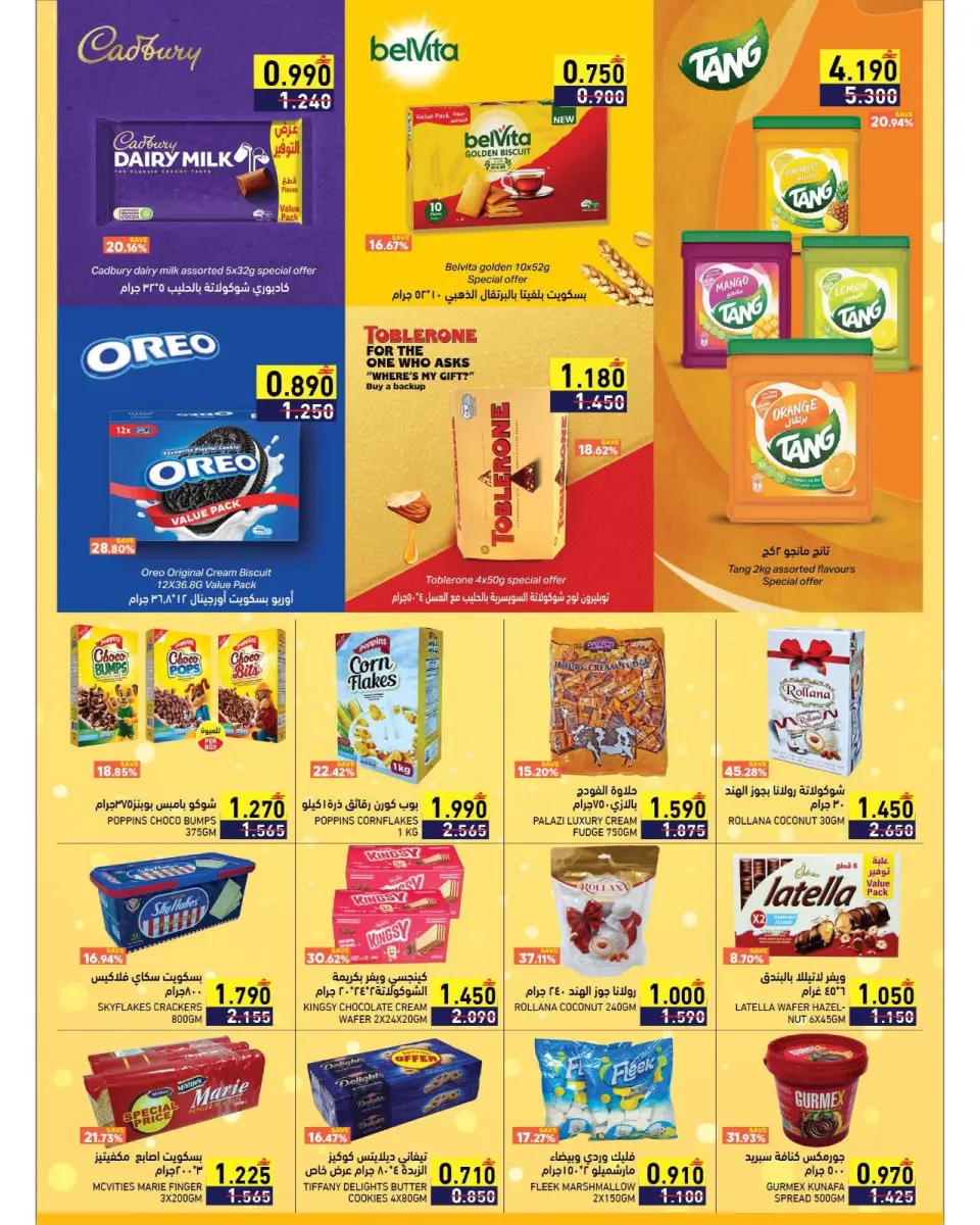 Ramez Markets Oman offers from 21 June to 4 July 2026 Passenger Terminal Offers - Page 10