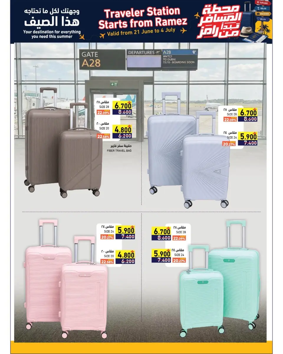 Ramez Markets Oman offers from 21 June to 4 July 2026 Passenger Terminal Offers - Page 37