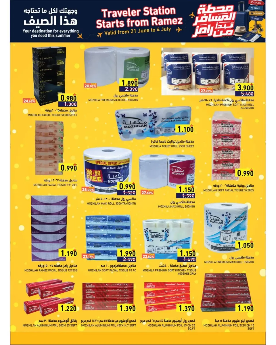 Ramez Markets Oman offers from 21 June to 4 July 2026 Passenger Terminal Offers - Page 33