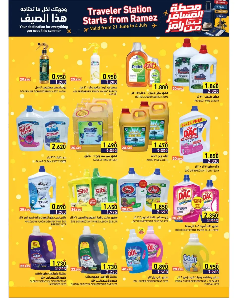 Ramez Markets Oman offers from 21 June to 4 July 2026 Passenger Terminal Offers - Page 25