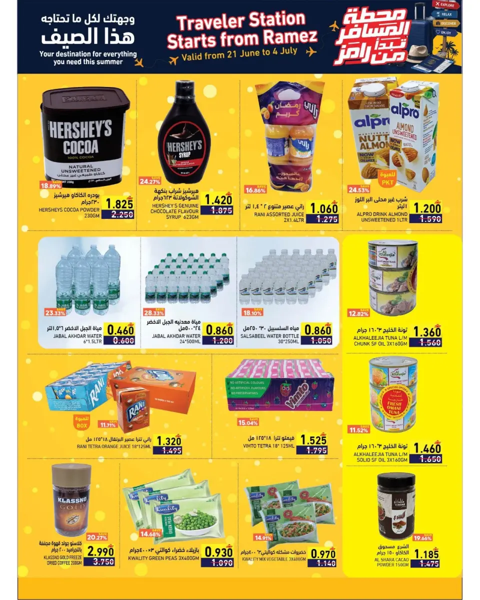 Ramez Markets Oman offers from 21 June to 4 July 2026 Passenger Terminal Offers - Page 6