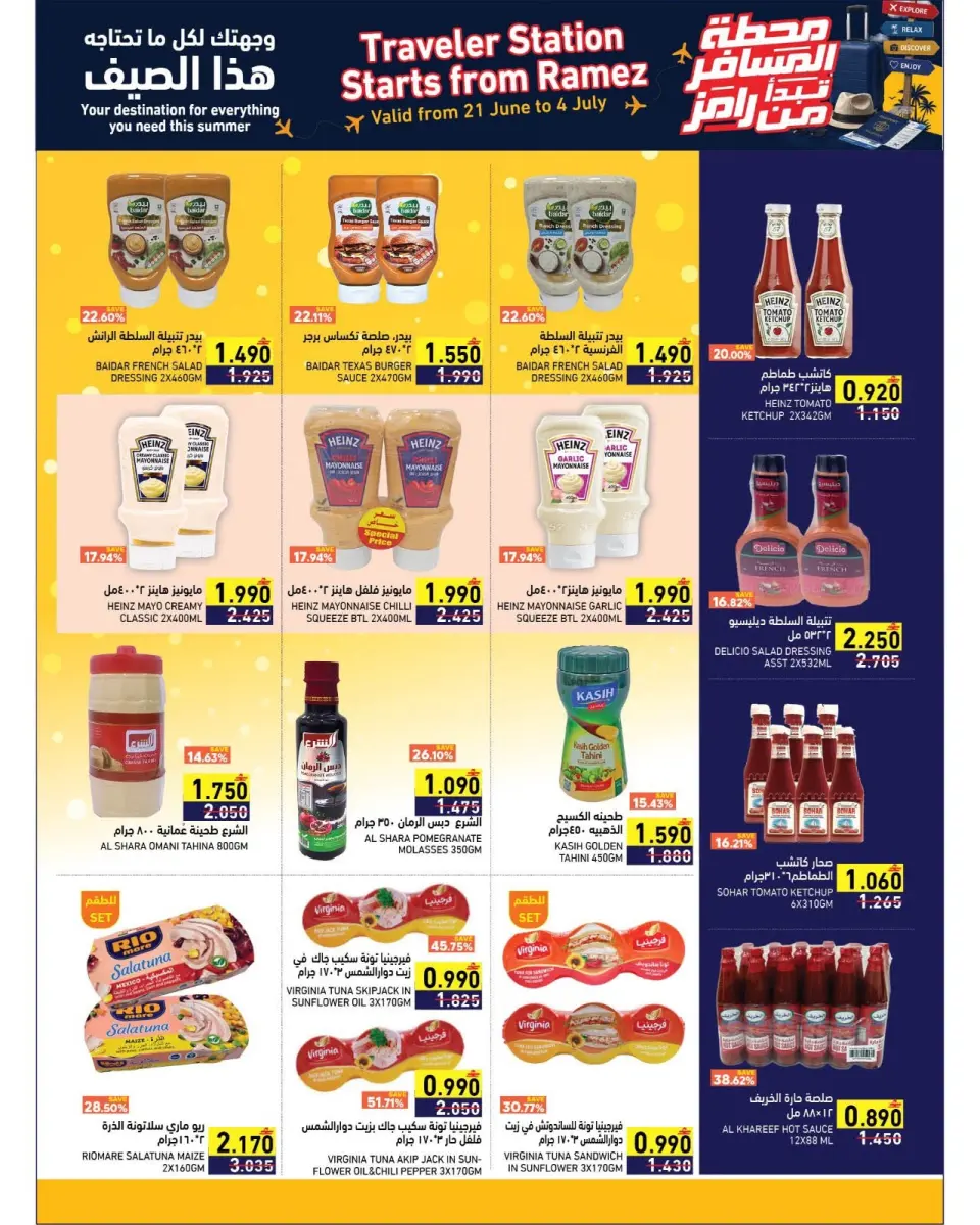 Ramez Markets Oman offers from 21 June to 4 July 2026 Passenger Terminal Offers - Page 7