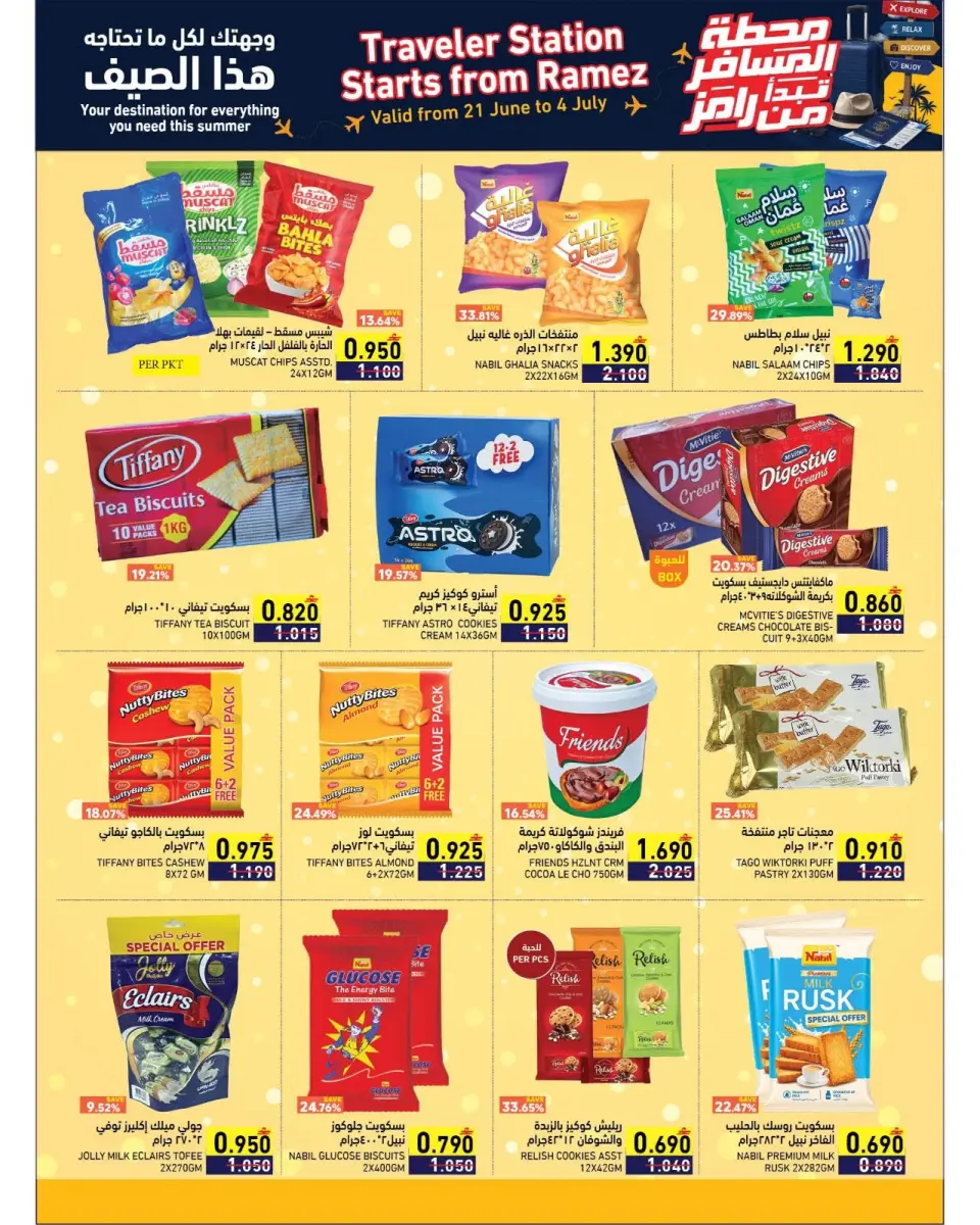 Ramez Markets Oman offers from 21 June to 4 July 2026 Passenger Terminal Offers - Page 9