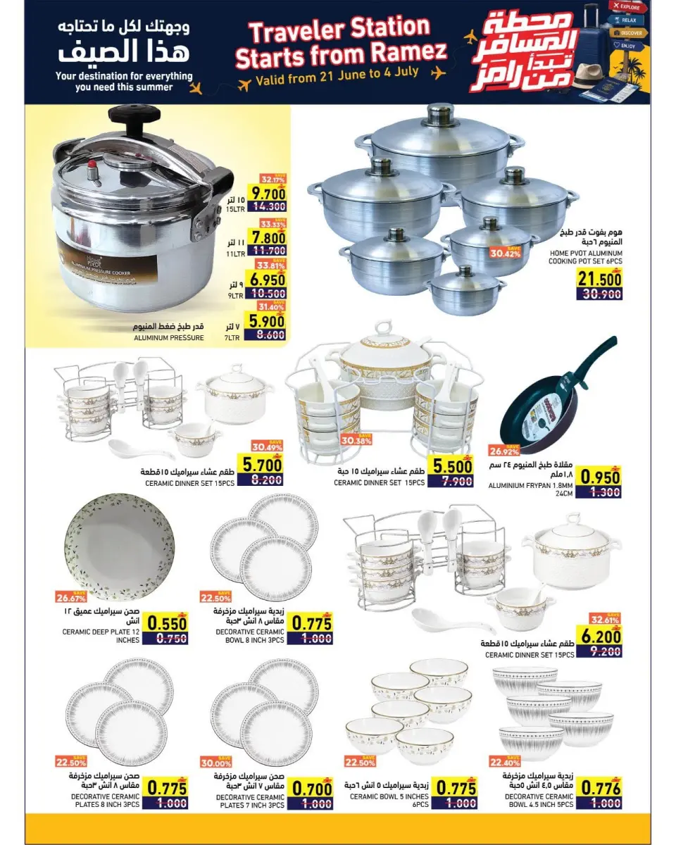 Ramez Markets Oman offers from 21 June to 4 July 2026 Passenger Terminal Offers - Page 29