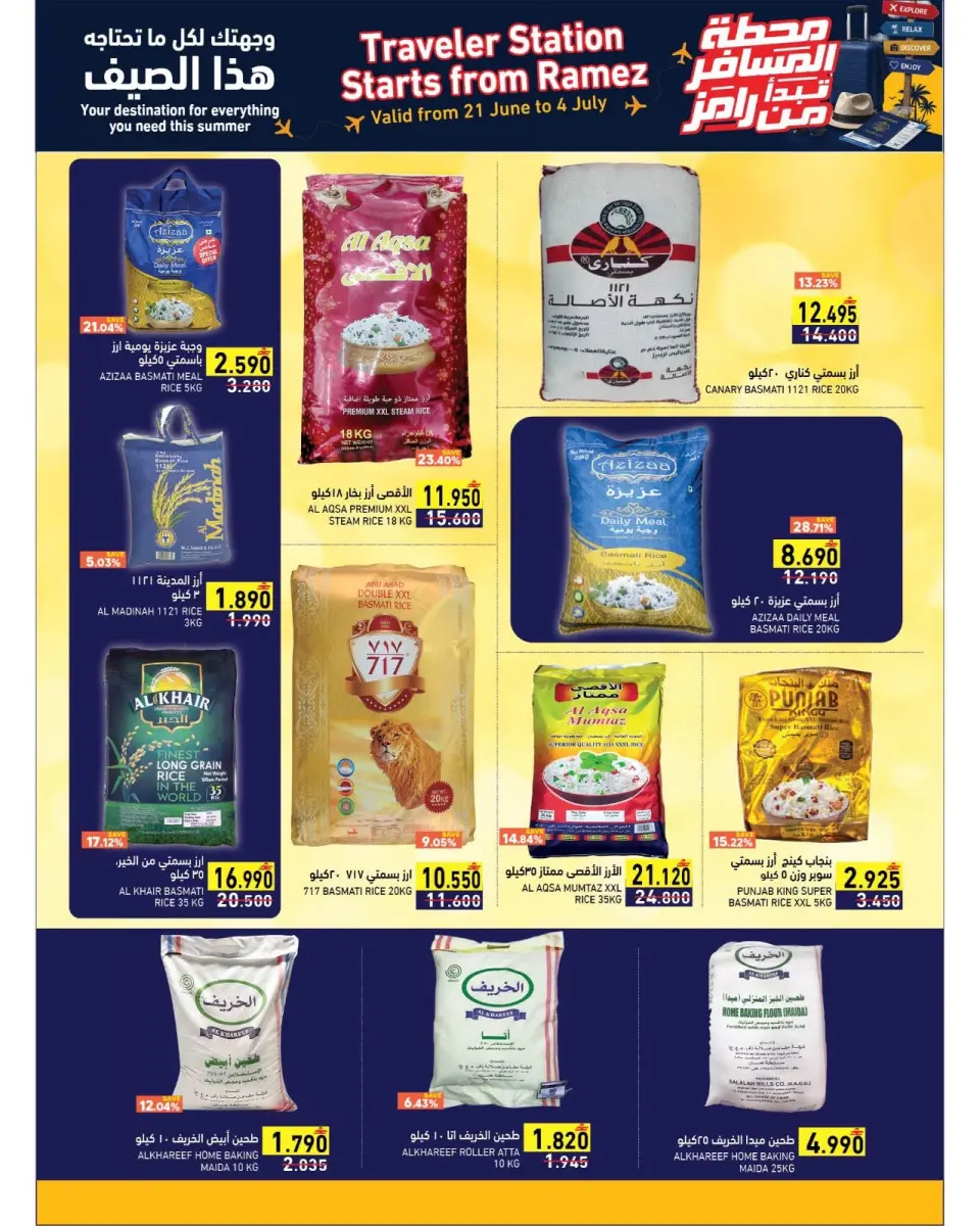 Ramez Markets Oman offers from 21 June to 4 July 2026 Passenger Terminal Offers - Page 2