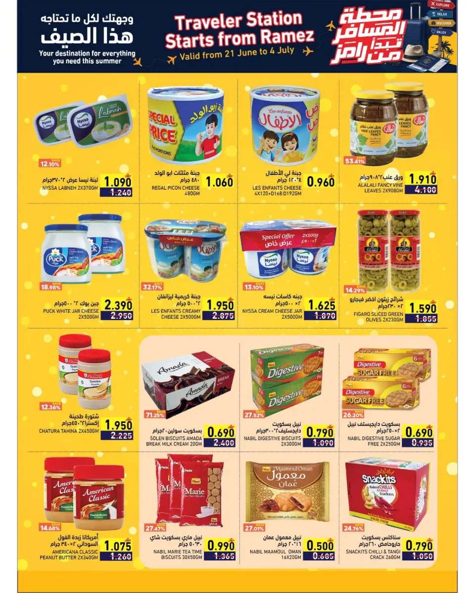Ramez Markets Oman offers from 21 June to 4 July 2026 Passenger Terminal Offers - Page 8