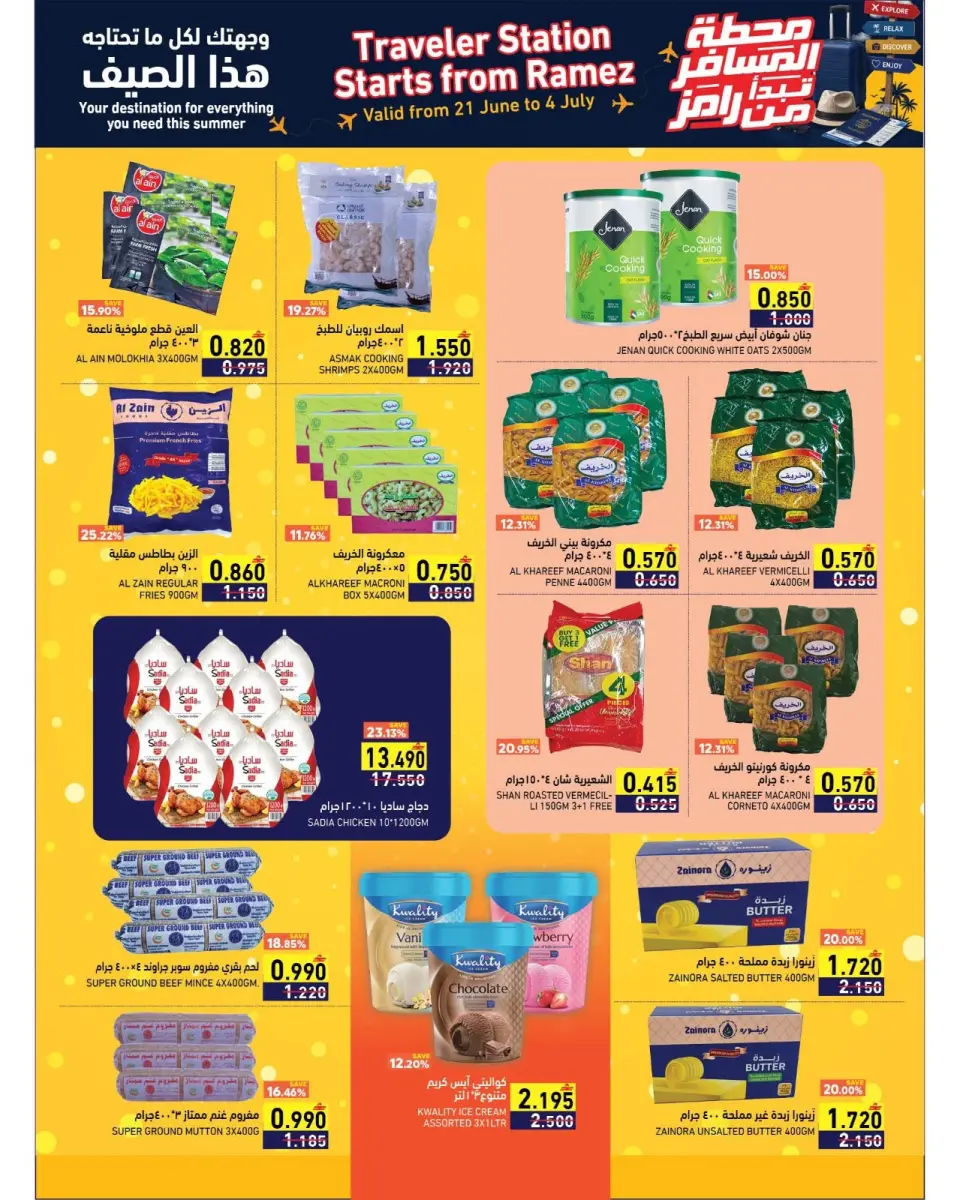 Ramez Markets Oman offers from 21 June to 4 July 2026 Passenger Terminal Offers - Page 5