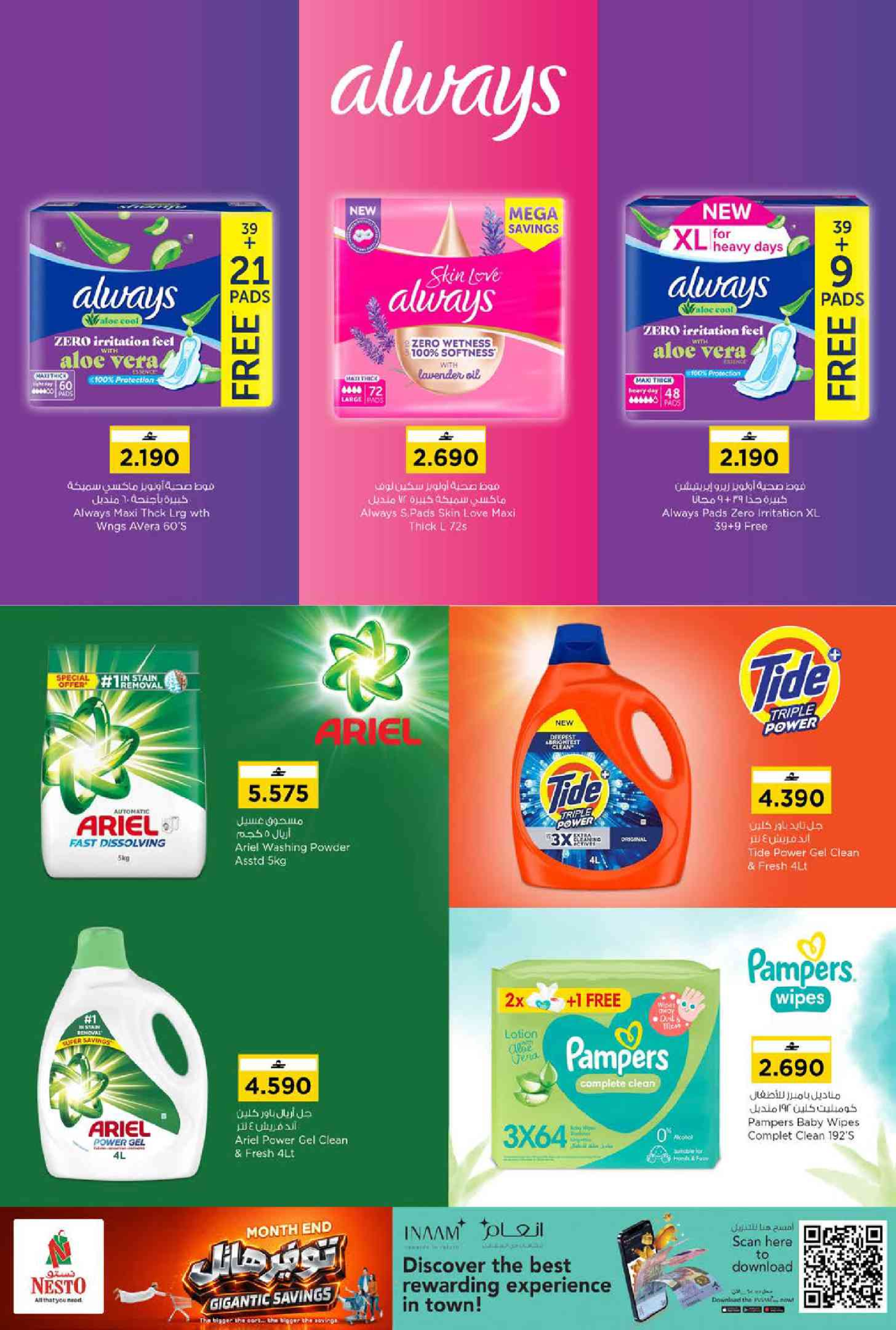 Ofertas de Nesto Oman de 21 a 27 junio 2026 mega ahorros - Página 25